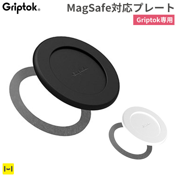 Griptok グリップトック Griptok専用MagSafe対応プレート