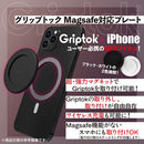 Griptok グリップトック Griptok専用MagSafe対応プレート