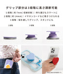 Griptok グリップトック スマホグリップ ハート