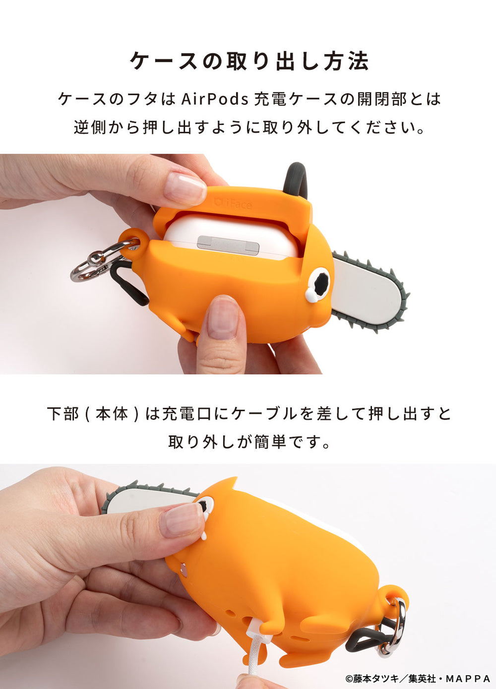 AirPods Pro(第2/1世代)専用]TVアニメ『チェンソーマン』 iFace