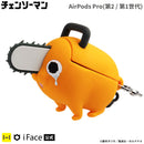 [AirPods Pro(第2/1世代)専用]TVアニメ『チェンソーマン』 iFace フィギュアタイプケース(ポチタ)