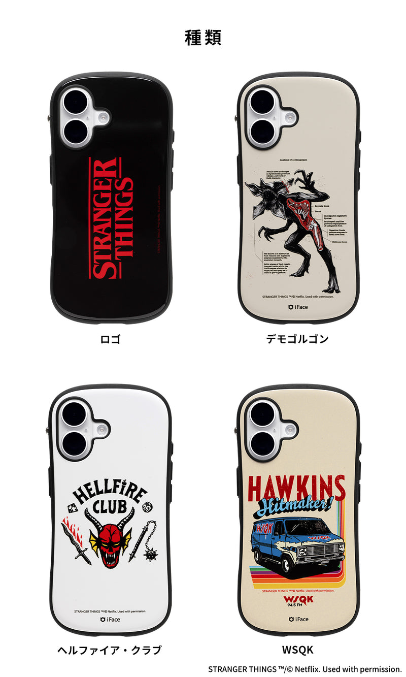 [iPhone 17/17 Pro/16/16 Pro/15/14/13専用]Netflixシリーズ「ストレンジャー・シングス 未知の世界」 iFace First Class MagSynqケース