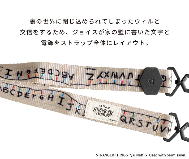 Netflixシリーズ「ストレンジャー・シングス 未知の世界」 iFace Hang and ショルダーストラップ(RUN)