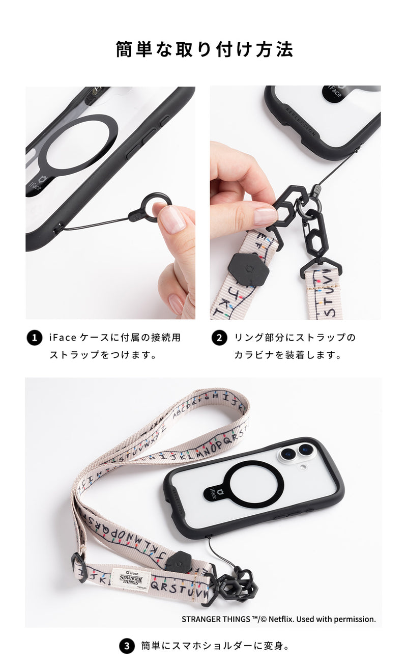 Netflixシリーズ「ストレンジャー・シングス 未知の世界」 iFace Hang and ショルダーストラップ(RUN)
