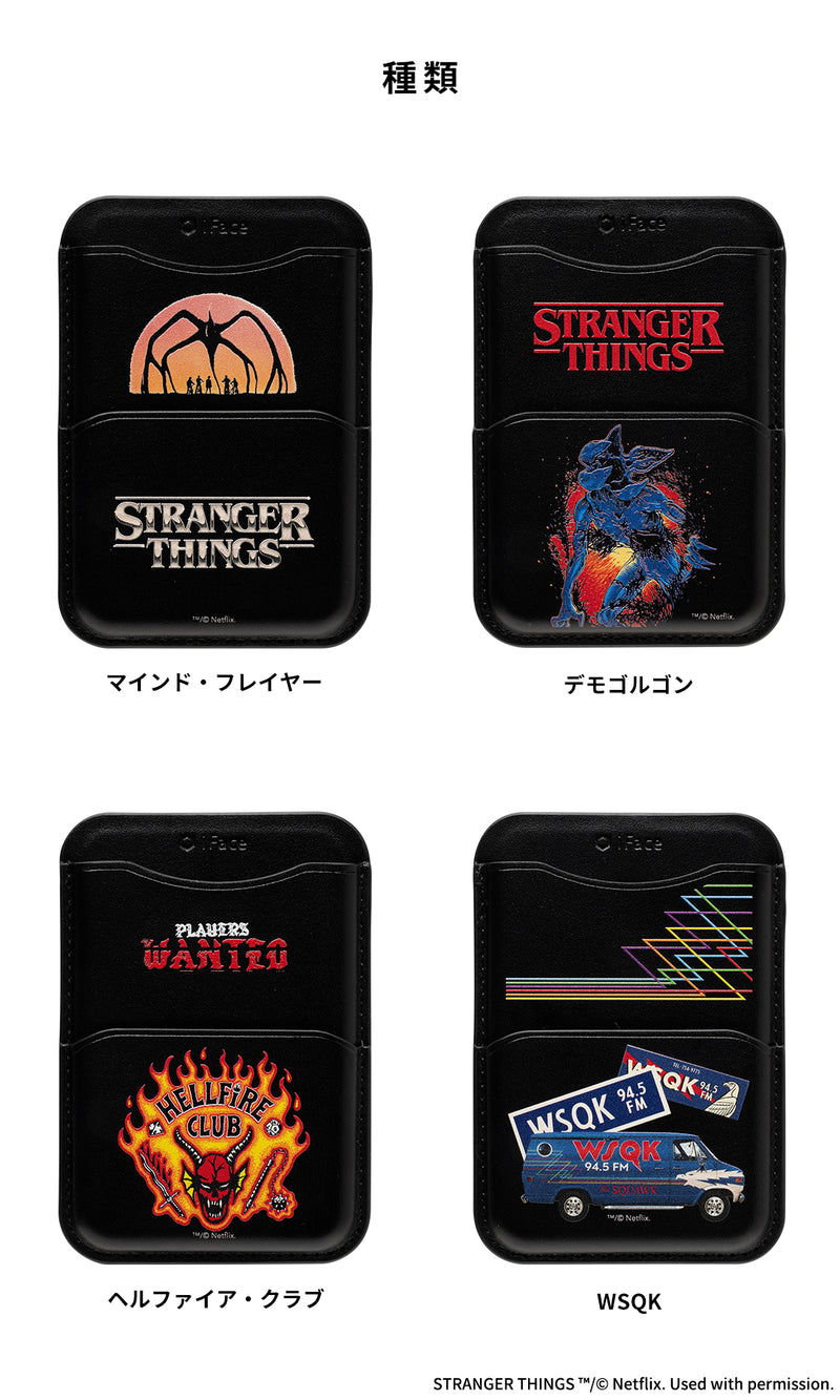 Netflixシリーズ「ストレンジャー・シングス 未知の世界」 iFace MagSynq カードウォレット