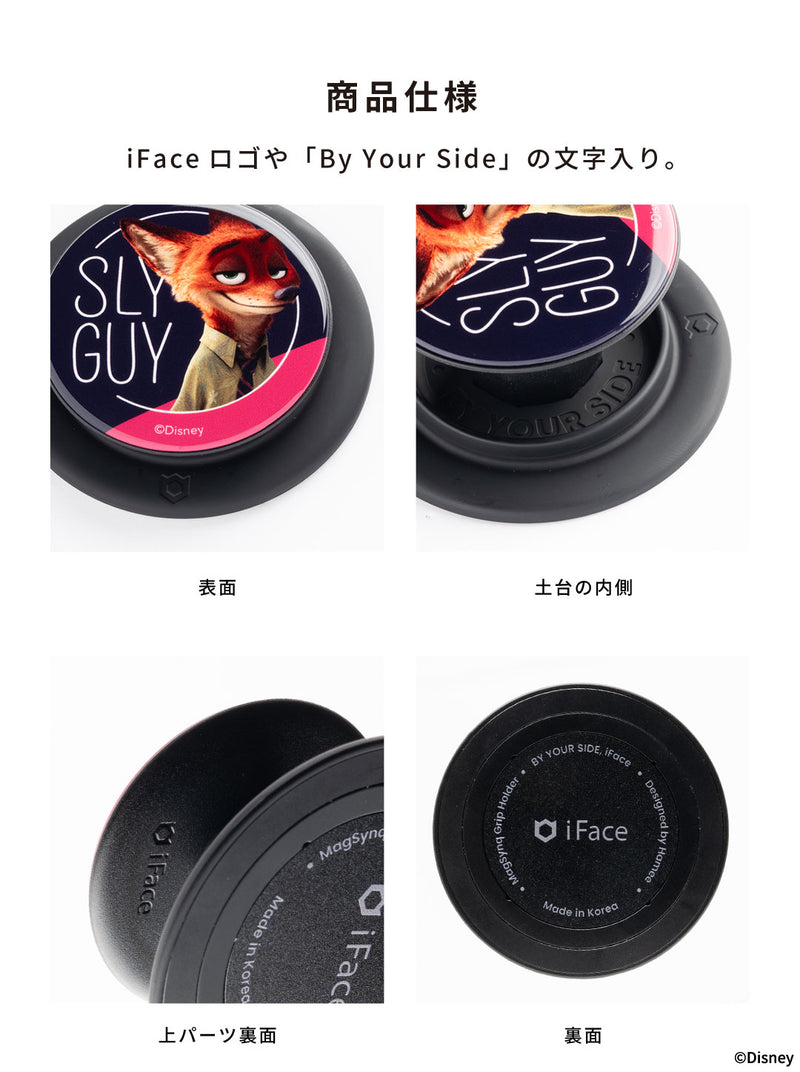 ディズニーキャラクター iFace MagSynq Grip Holder