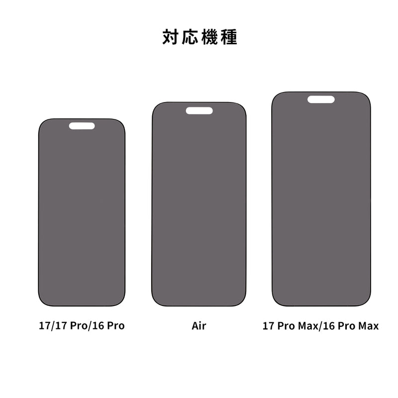 [iPhone 17/17 Pro/Air/17 Pro Max/16 Pro/16 Pro Max専用]iFace 強化ガラス 画面保護フィルム(のぞき見防止/360°)