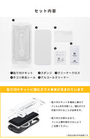 [iPhone 17/17 Pro/Air/17 Pro Max/16 Pro/16 Pro Max専用]iFace 強化ガラス 画面保護フィルム（クリア）