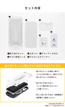 [iPhone 18 Pro/18 Pro Max/17/17 Pro/17 Pro Max/Air/17e/16/16 Pro/16 Pro Max/16e/15/14/14 Pro/13/13 Pro専用]iFace 強化ガラス 画面保護フィルム（クリア）