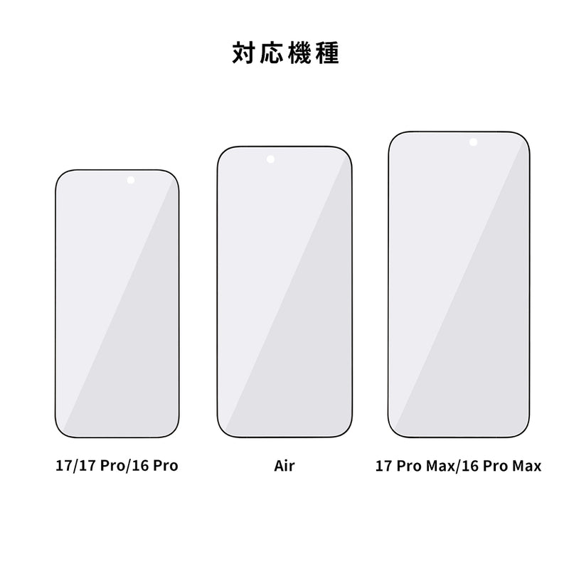 [iPhone 17/17 Pro/Air/17 Pro Max/16 Pro/16 Pro Max専用]iFace 強化ガラス 画面保護フィルム（クリア）