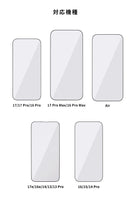 [iPhone 17/17 Pro/17 Pro Max/Air/17e/16/16 Pro/16 Pro Max/16e/15/14/14 Pro/13/13 Pro専用]iFace 強化ガラス 画面保護フィルム（クリア）