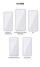 [iPhone 18 Pro/18 Pro Max/17/17 Pro/17 Pro Max/Air/17e/16/16 Pro/16 Pro Max/16e/15/14/14 Pro/13/13 Pro専用]iFace 強化ガラス 画面保護フィルム（クリア）
