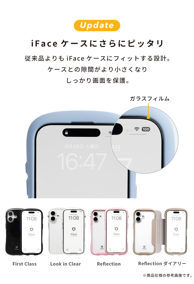 [iPhone 17/17 Pro/Air/17 Pro Max/16 Pro/16 Pro Max専用]iFace 強化ガラス 画面保護フィルム（クリア）