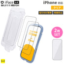 [iPhone 17/17 Pro/16 Pro専用]iFace 強化ガラス 画面保護フィルム 2枚セット(クリア)