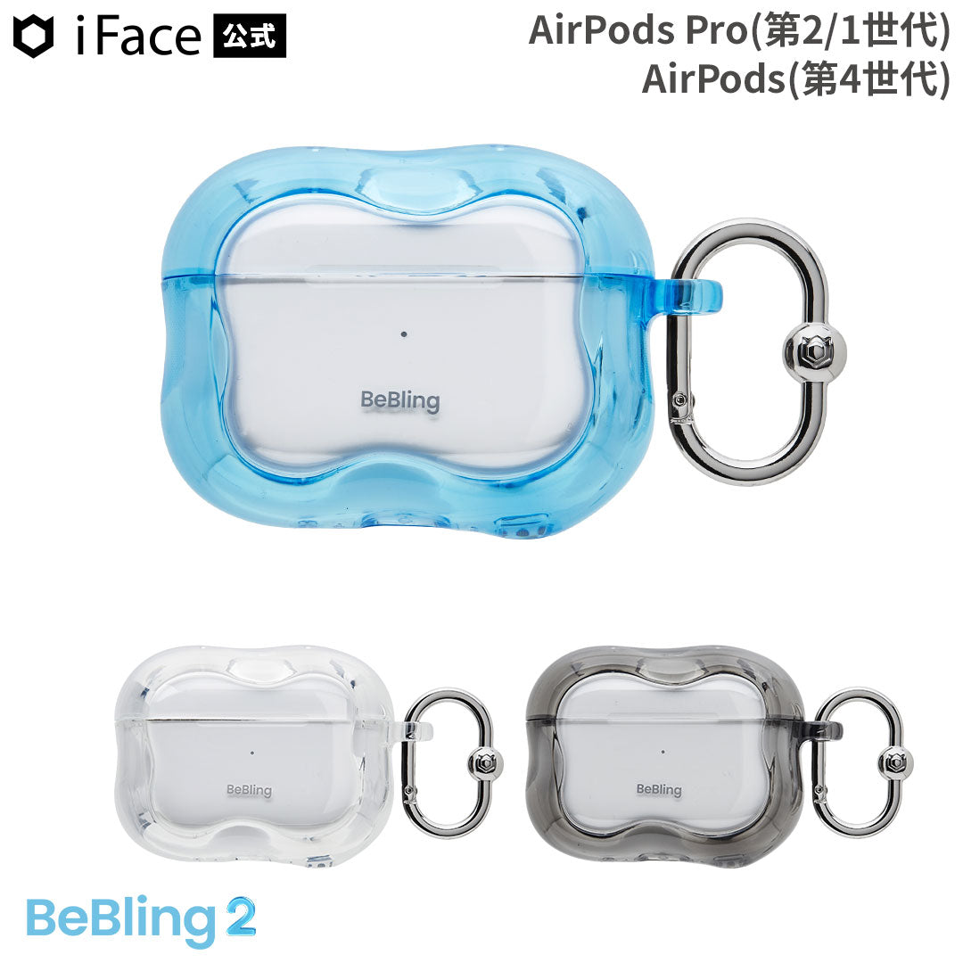 [AirPods Pro(第2/1世代)/AirPods(第4世代)専用]iFace BeBling 2ケース