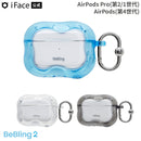 [AirPods Pro(第2/1世代)/AirPods(第4世代)専用]iFace BeBling 2ケース