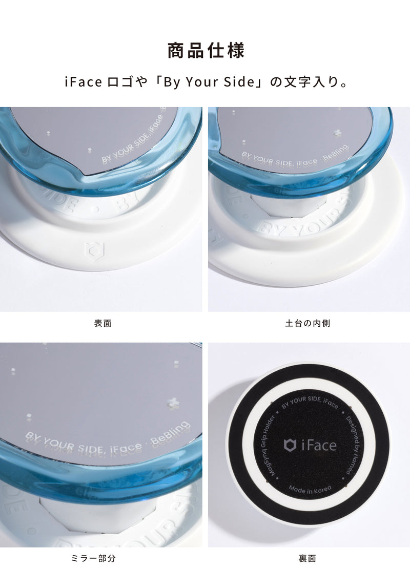 iFace BeBling 2 MagSynq Grip Holder
