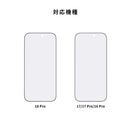 [iPhone 18 Pro/17/17 Pro/16 Pro専用]iFace 強化ガラス 画面保護フィルム 2枚セット(アンチグレア/ブルーライトカット)