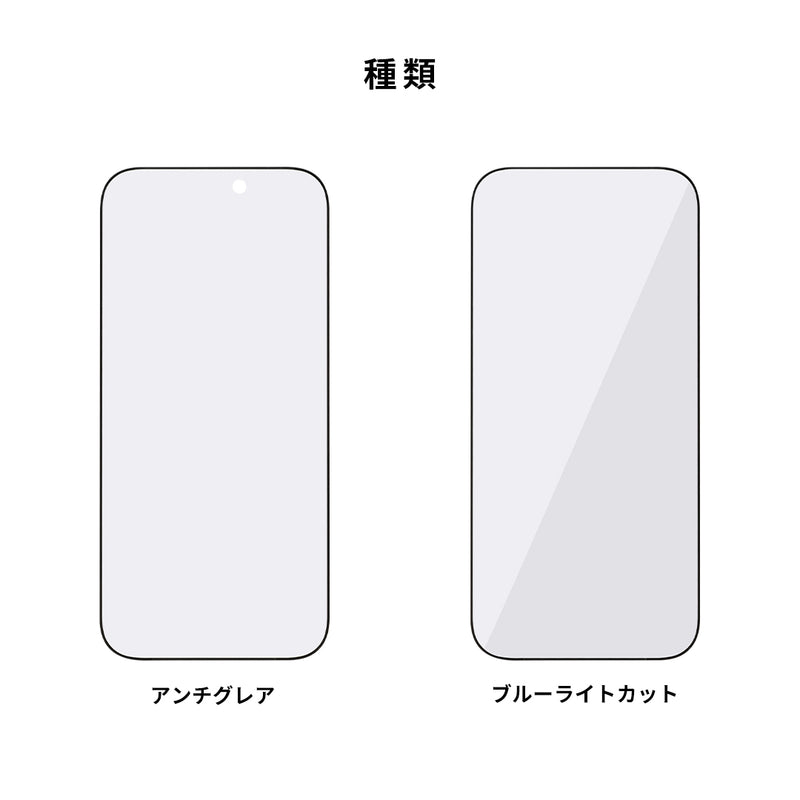 [iPhone 17/17 Pro/16 Pro専用]iFace 強化ガラス 画面保護フィルム 2枚セット(アンチグレア/ブルーライトカット)