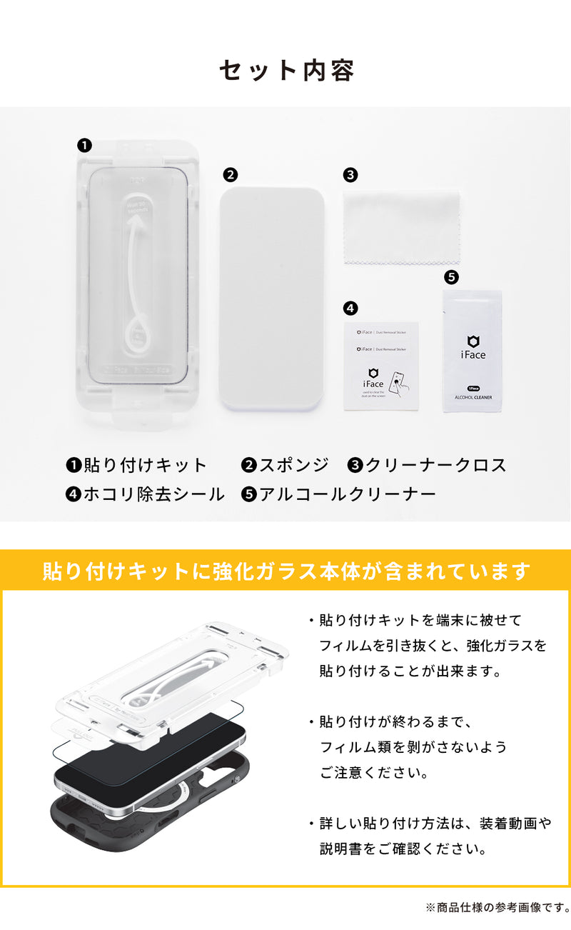 iFace iPhone 17 ケース フィルム ケーブル 3点セット 新品 iPhone 18 Pro/17/17 Pro/16 Pro専用]iFace 強化ガラス 画面保護フィルム 2