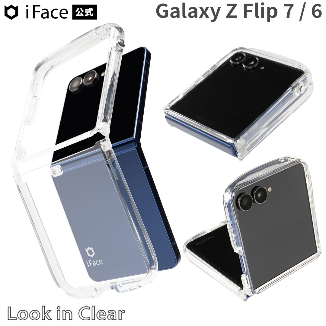[Galaxy Z Flip 7/6専用]iFace Look in Clear Hybridケース(クリア)