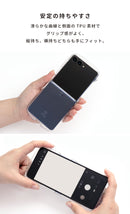 [Galaxy Z Flip 7/6専用]iFace Look in Clear Hybridケース(クリア)