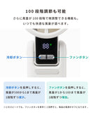 iFace ポータブルファン
