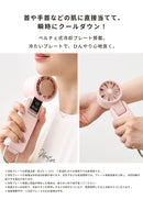 iFace ポータブルファン