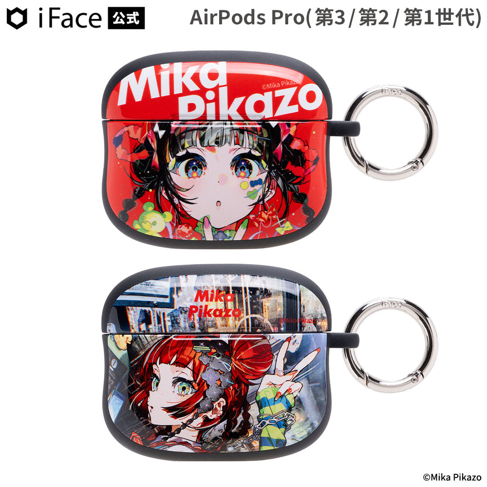 AirPods Pro(第3/2/1世代)専用]Mika Pikazo iFace First Classケース