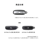 [AirPods Pro(第3/2/1世代)専用]Mika Pikazo iFace First Classケース