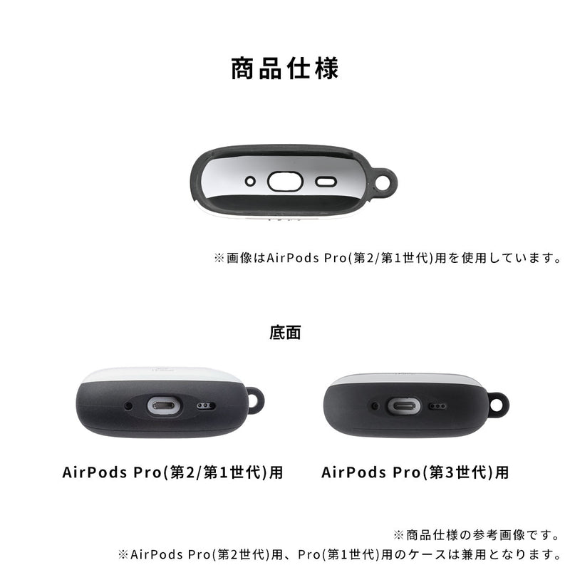 AirPods Pro(第3/2/1世代)専用]Mika Pikazo iFace First Classケース