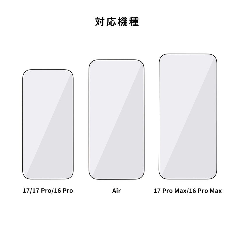 [iPhone 17/17 Pro/Air/17 Pro Max/16 Pro/16 Pro Max専用]iFace 強化ガラス 画面保護フィルム(アンチグレア/ブルーライトカット)