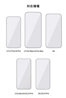 [iPhone 17/17 Pro/17 Pro Max/Air/17e/16/16 Pro/16 Pro Max/16e/15/14/14 Pro/13/13 Pro専用]iFace 強化ガラス 画面保護フィルム(アンチグレア/ブルーライトカット)