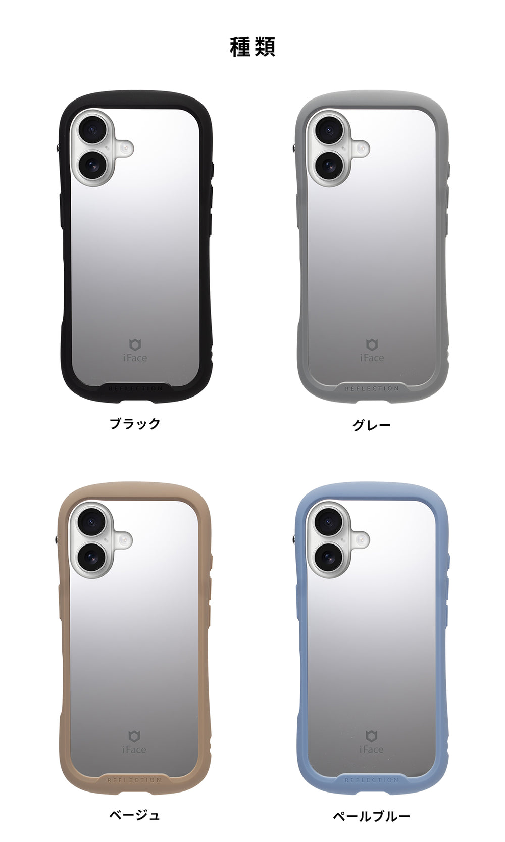 iPhone 17/17 Pro/16/15/14/13専用]iFace Reflection Mirror MagSynq