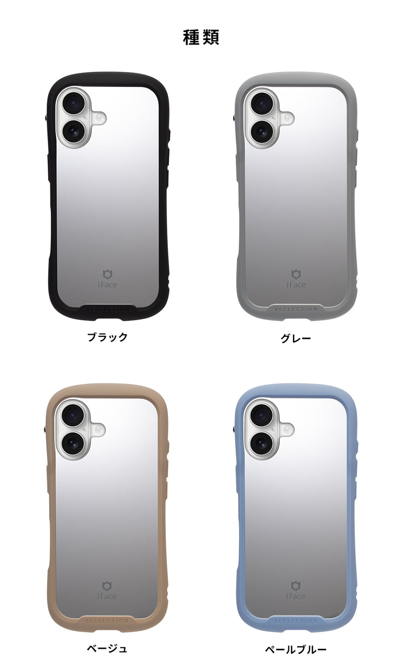 iPhone 17/17 Pro/16/15/14/13専用]iFace Reflection Mirror MagSynq