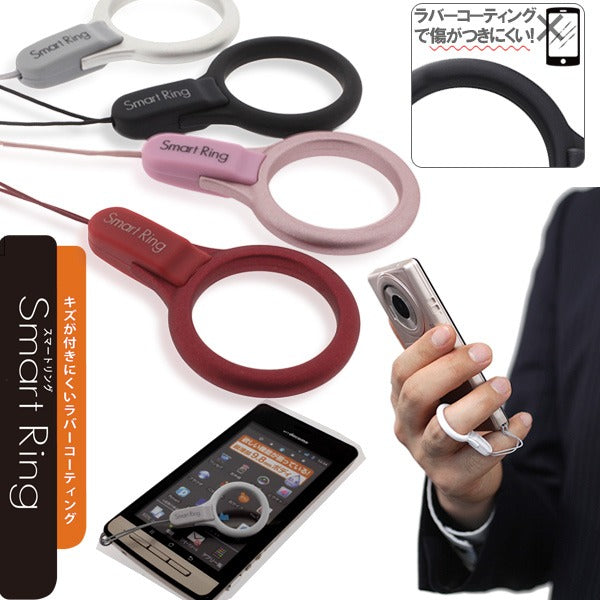 「SmartRing」落下防止リングストラップ・傷が付きにくいラバーコーティング｜Hamee