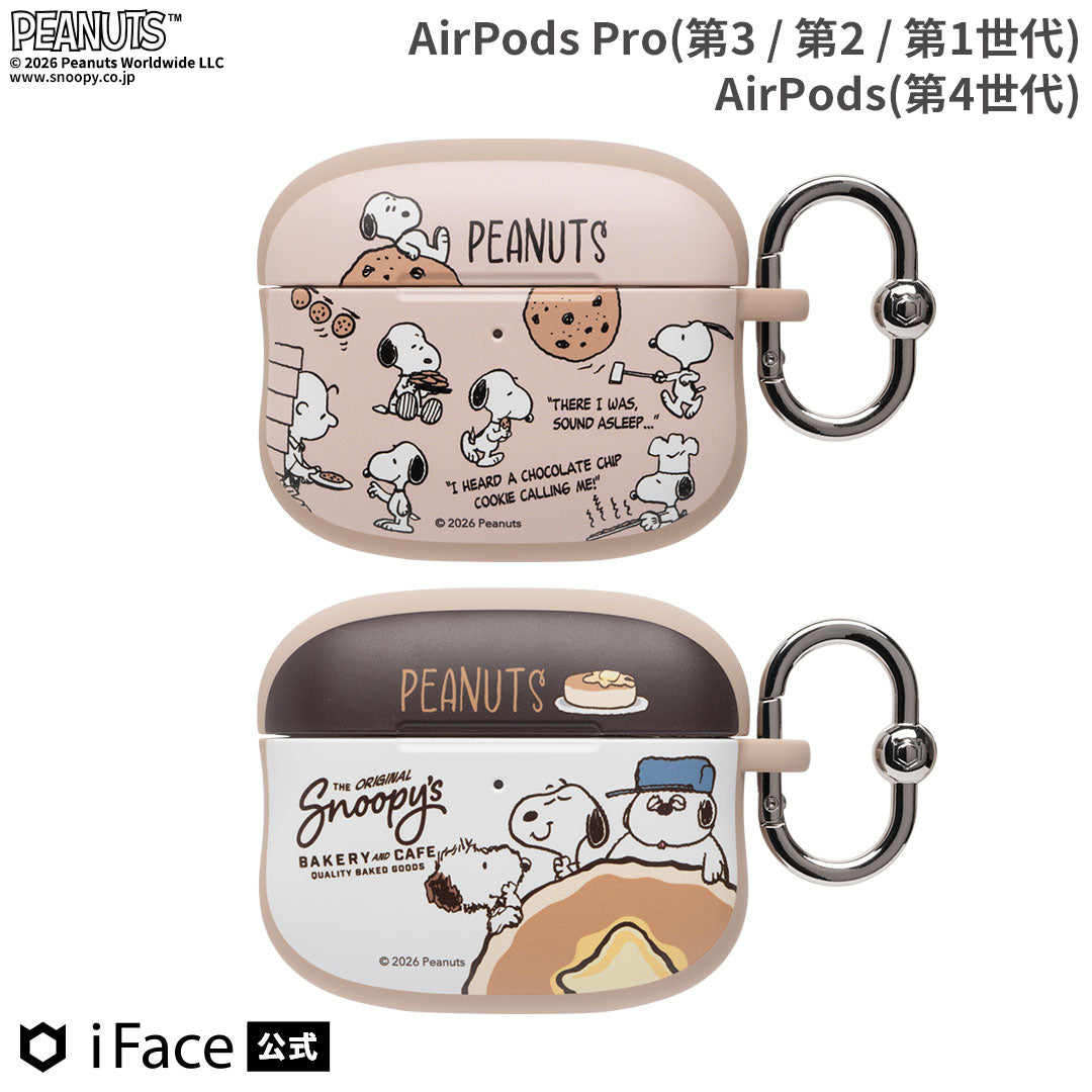 【AirPods Pro(第3/2/1世代)/AirPods(第4世代)専用】PEANUTS/ピーナッツ iFace First Class Cafeケース