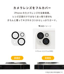[iPhone 17 Pro専用]ちいかわ iFace 強化ガラス カメラレンズプロテクター(うにうに)
