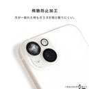 [iPhone 17 Pro専用]ちいかわ iFace 強化ガラス カメラレンズプロテクター(うにうに)