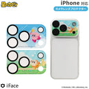 [iPhone 18 Pro/18 Pro Max/17 Pro/17 Pro Max専用]星のカービィ iFace 強化ガラス カメラレンズプロテクター