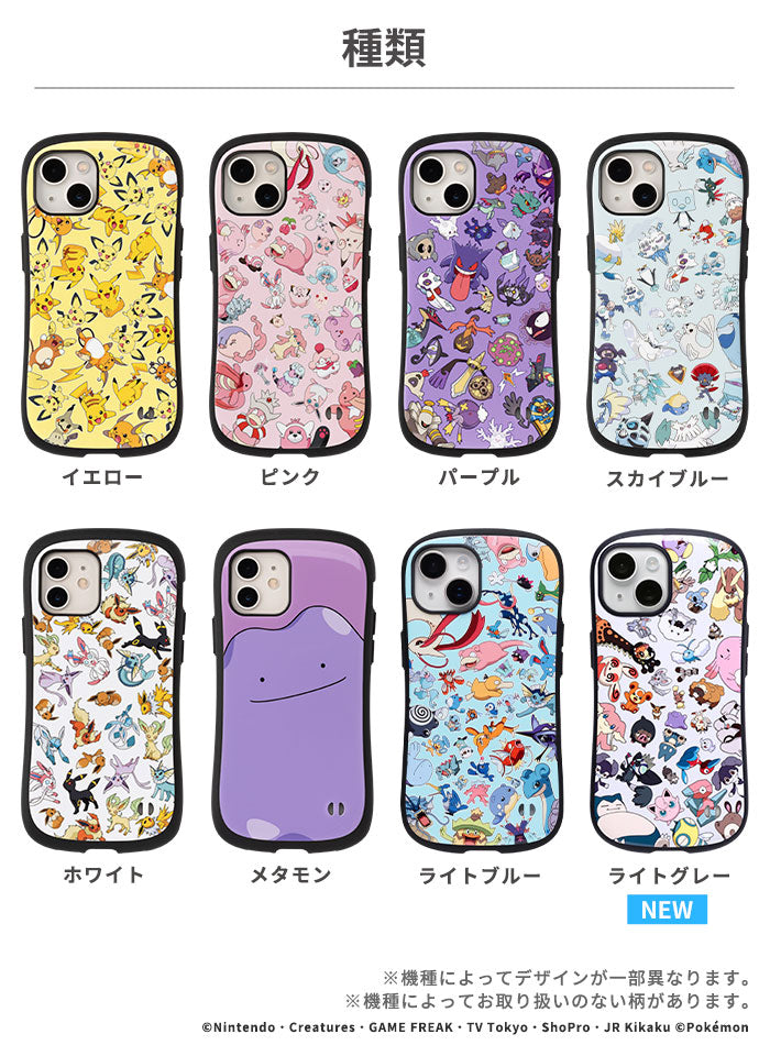 [iPhone 15/15 Pro/15 Plus/14/14 Pro/14 Plus/13/13 mini/13 Pro/12/12 Pro/8/7/SE(第2/第3世代)専用] ポケットモンスター/ポケモン iFace First Classケース