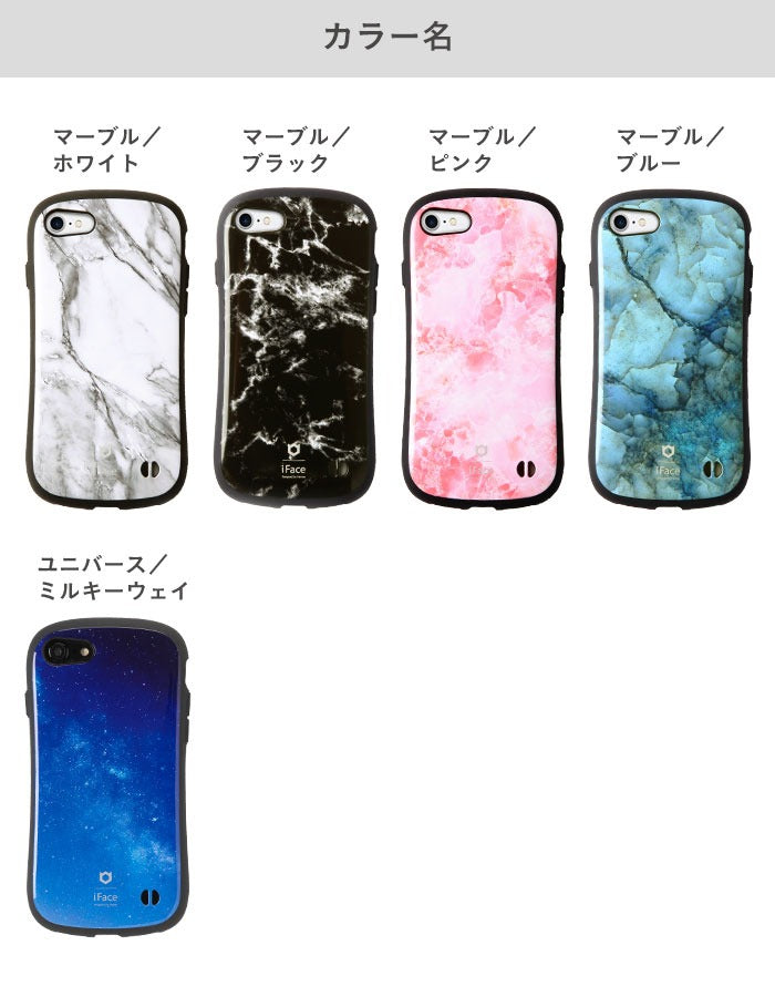 【iPhone 8/7/SE(第2/第3世代)専用】iFace First Class ケース Marble/Universe【正規通販】