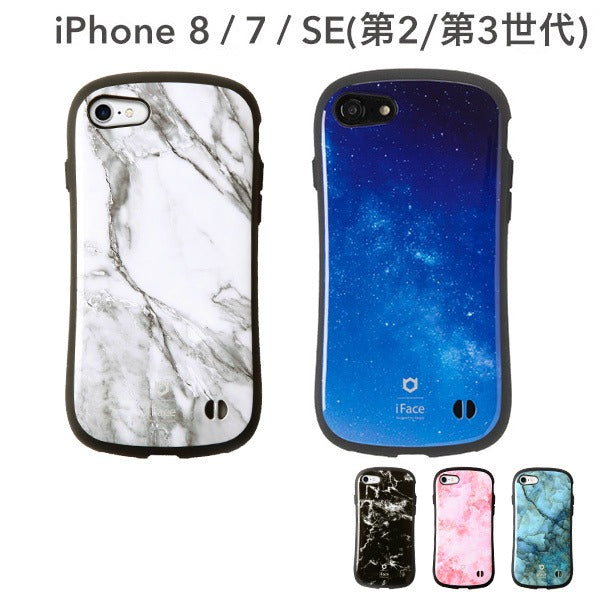 【iPhone 8/7/SE(第2/第3世代)専用】iFace First Class ケース Marble/Universe【正規通販】