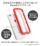 [Galaxy A55 5G/S24/S24 Ultra/A54 5G/S23/S23 Ultra/S22/A53 5G 専用]iFace Reflection強化ガラスクリアケース