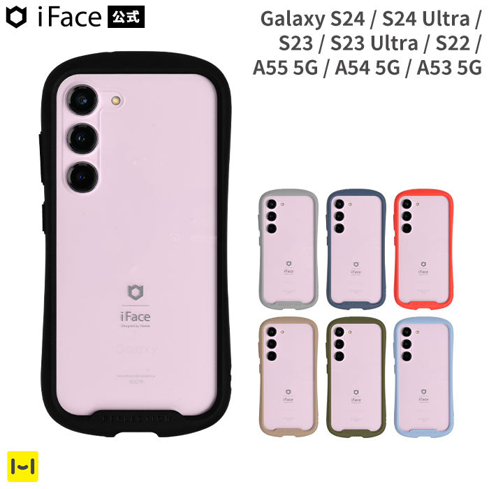 【Galaxy A55 5G/S24/S24 Ultra/A54 5G/S23/S23 Ultra/S22/A53 5G 専用】iFace Reflection強化ガラスクリアケース