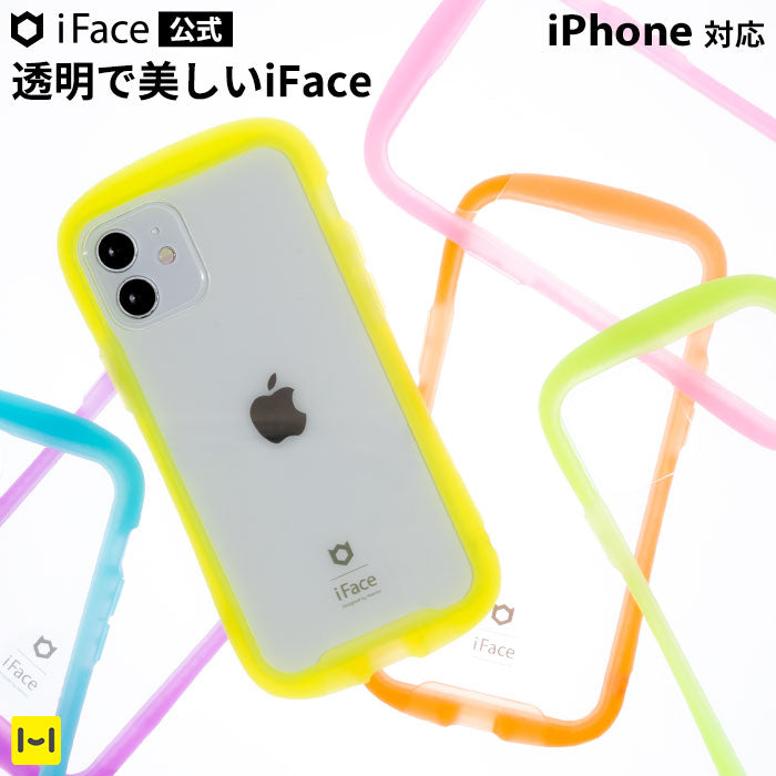 ネオンカラー iFace Reflection Neo カバンの中で見つけやすい蛍光クリアケース【iPhone 15/15 Pro/15 Plus/15 Pro Max/14/14 Pro/14 Plus/14 Pro Max/13/13 mini /13 Pro/13 Pro Max/12/12 Pro/12 mini/12 Pro Max/11/11 Pro/XS/X/XR/8/7/SE(第2/第3世代)専用】