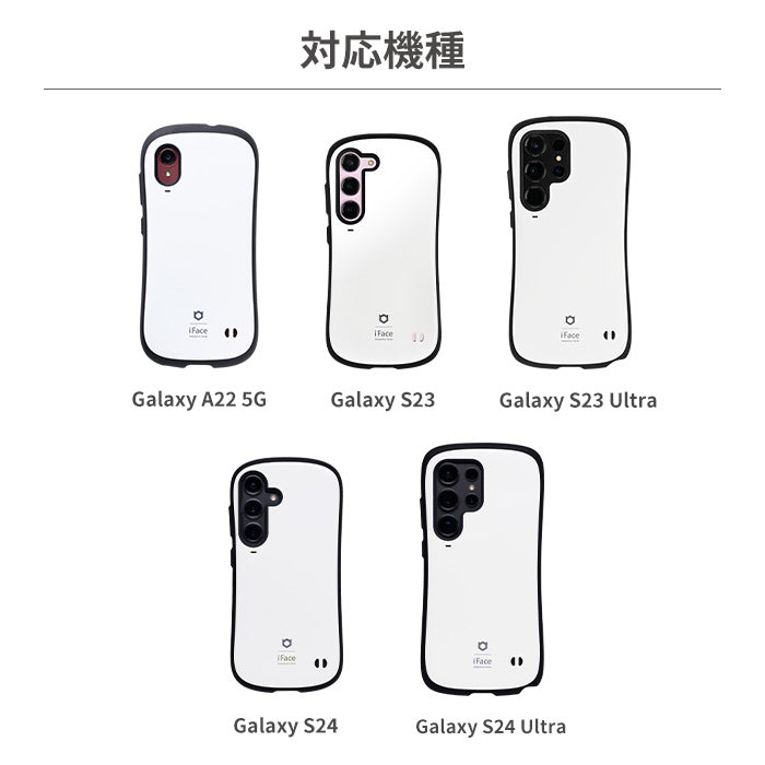 [Galaxy S24/S24 Ultra/S23/S23 Ultra/A22 5G専用]iFace First Classケース