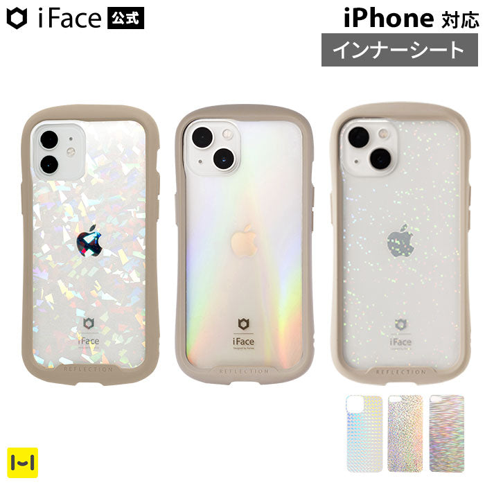 iFaceの背面をカスタマイズ クリアケース用インナーシート(キラキラ/オーロラ)
【iPhone 15/15 Pro/15 Plus/15 Pro Max/14/14 Pro/14 Plus/14 Pro Max/13/13 mini/13 Pro/12/12 mini/12 Pro/11/XS/X/8/7/SE(第2/第3世代)専用】