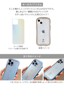 【iPhone 15/15 Pro/15 Plus/15 Pro Max/14/14 Pro/14 Plus/14 Pro Max/13/13 mini/13 Pro/12/12 mini/12 Pro/11/XS/X/8/7/SE(第2/第3世代)専用】iFace 背面クリアケース用インナーシート