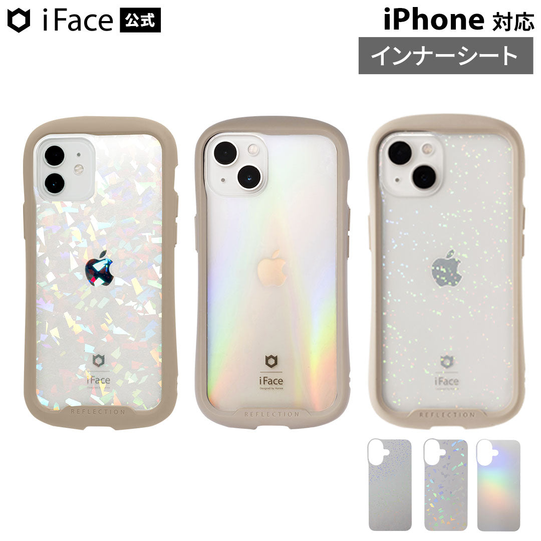 【iPhone 18 Pro/18 Pro Max/17/17 Pro/17 Pro Max/Air/17e/16/16 Pro/16 Plus/16 Pro Max/16e/15/14/13専用】iFace 背面クリアケース用インナーシート